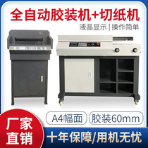 A4 fully automatic three-rubber roller wireless glue mounting machine tender electric-reinforced bookbinding machine with side glue classic-making machine