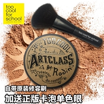 too cool for school Painting tricolor paste shadow shadow of the nose shadow hairline powder