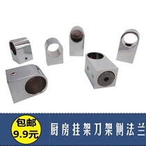 Towel bar tube base Hanging rod holder 16MM round steel square seat 19mm kitchen hanging rod base fixing bracket flange