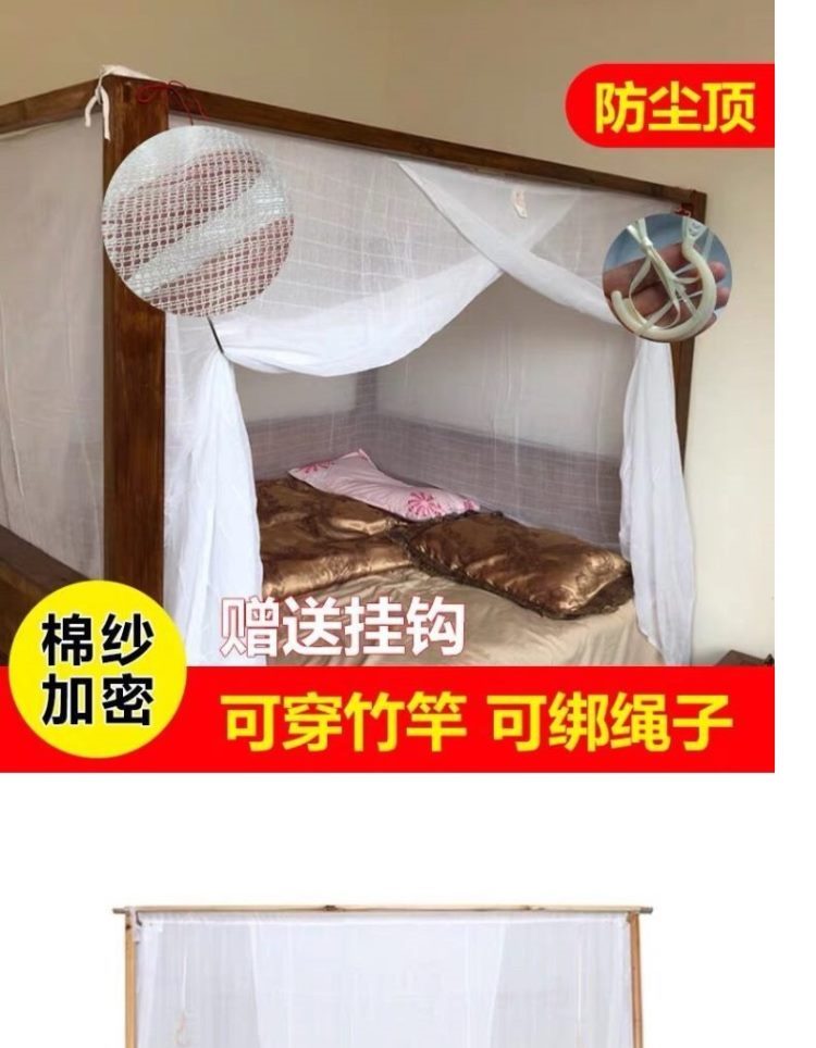 床上的蚊帐家用防虫蚊帐子家用单双人加密老式上下铺1m/1.4m/1.5m