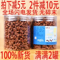 New Linan pecan kernels 500g net weight bulk small walnut meat original flavor Pregnant women snacks Children nuts