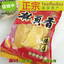 Thai specialty snacks Natural non-added Heji Lin Zhenxiang dried mango slices Famous Thailand 500