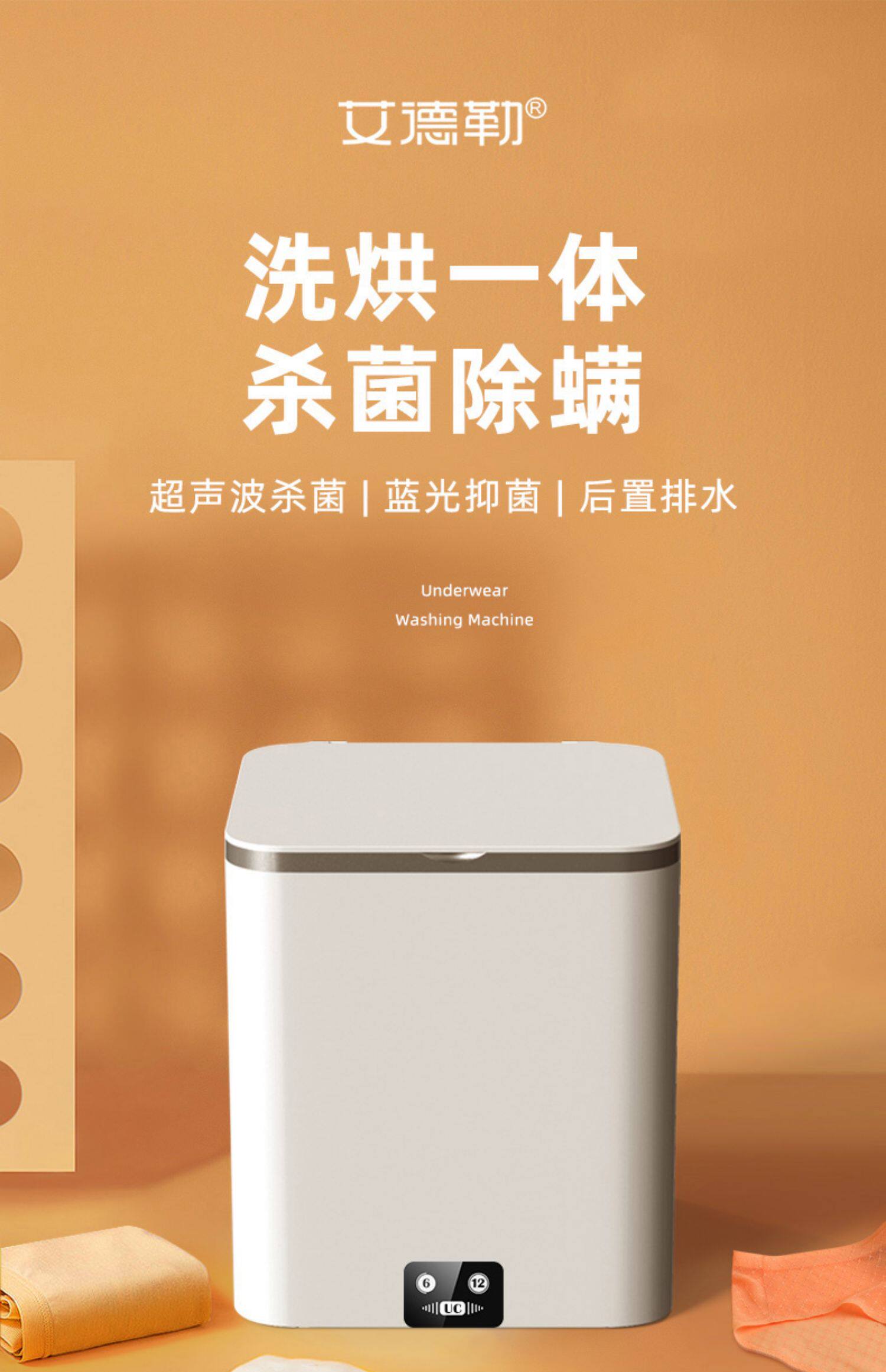 艾德勒内衣裤洗衣机超声波清洗机便携式洗袜子神器小型内裤机迷你
