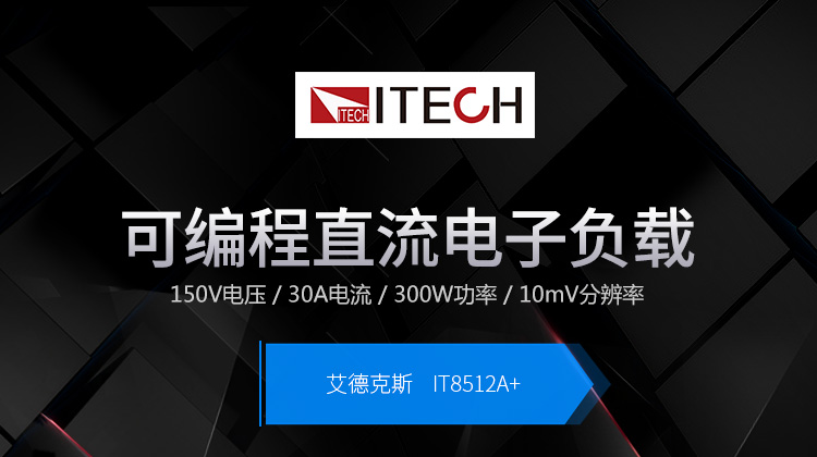 Измерительный прибор ITech it8512 + +/IT8512A+ ITech/aidekesi Измерительный прибор ITech it8512 + +/IT8512A+ ITech/aidekesi