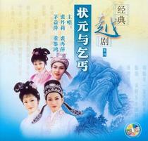 (genuine) The more drama: the pleas and the beggars (2CD) Judanly Judy Judy and Mao Yiping
