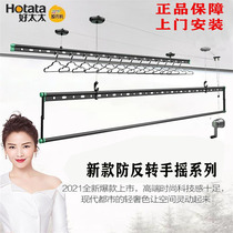 Good lady drying rack handshake lift double rod three rod four new indoor balcony drying frame household sun-burned quilt
