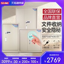 All-around BMG series file cabinet Large all-steel office file cabinet file cabinet with lock drawer 90cm 1 8 meters