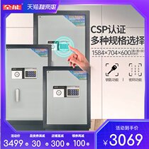 All-round safe Household small CSP certification (original 3C)safe password anti-theft and anti-prying office safe medium and large single and double-door confidential cabinet FG series multi-specification optional