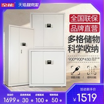 All-around WJG series large all-steel office file cabinet 90cm 1 8 meters in-wall file cabinet with lock drawer