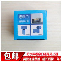 Waterproof stop in case of resistance Rolling door machine accessories Rolling gate motor Electric rolling shutter door motor door opener slow stop switch