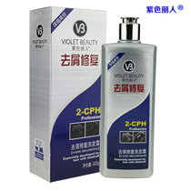 Purple beauty dandruff Repair Shampoo Shampoo 425g anti-itching oil Shouwu men and women Su Jia Aihua