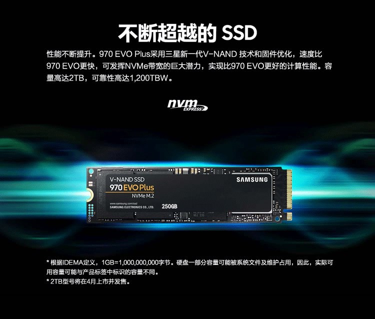 三星samsung970evoplus500gnvme固态