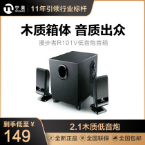  Edifier Rambler R101V Audio Computer audio Desktop notebook Home game 2 1 Active desktop wooden speaker Small heavy subwoofer