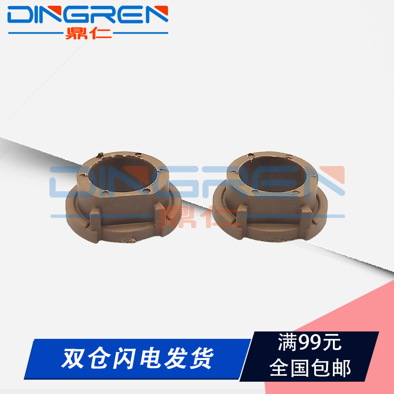 Suitable for HP5200 lower roller bushing HP5000 5100 hp5025 HP5035 fuser bushing HP M701 m702 M712 M725 M706 M700 m435 pressure roller sleeve