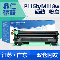 Suitable for Fuji Xerox P115b Printer Cartridge m115b m115w P115w Toner Cartridge p118w m118w m115f m115z