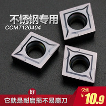 CNC car blade stainless steel special CCMT120404 08 machine clip inner hole car knife grain diamond single-sided knife head