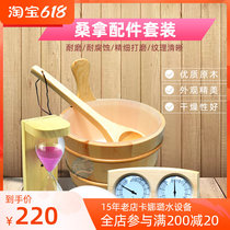 Sauna Wood Barrel Wooden Spoon Suit Kana Alu Wood Table Thermometer Hourglass Anti-Explosion Light Sauna Sweat Steam Room Accessories