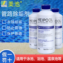 Beauty Pool Swimming Pool Line Descaling Agents Clear Pipe Scaling Swimming Pool Hydrotherapy Pool Piping Cleaning Agent Piping Cleaners