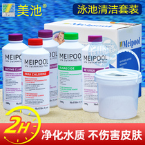 Swimming pool net aqua beauty pool water treatment special clean water clear clear purified water spa detergent water purifying king