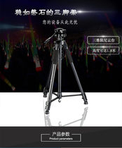 Digital camera 1 8m tripod Fishing light bracket Night fishing light shelf Xenon lamp Aluminum alloy shelf Super hard