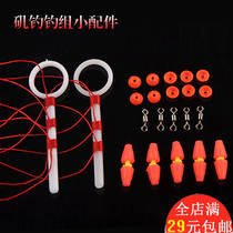 Rocky fishing accessories Karaman Rod semi-circular bead anti-collision bean cotton thread knot eight-character ring Zhongtong rod fishing supplies