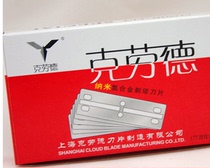 Wide Claude 77 blade shaving razor blade eyebrow head shaving double-sided blade a small box of 10 pieces