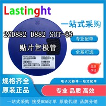 SMD transistor 2SD882 silk screen D882 SOT-89 NPN transistor audio amplifier switch