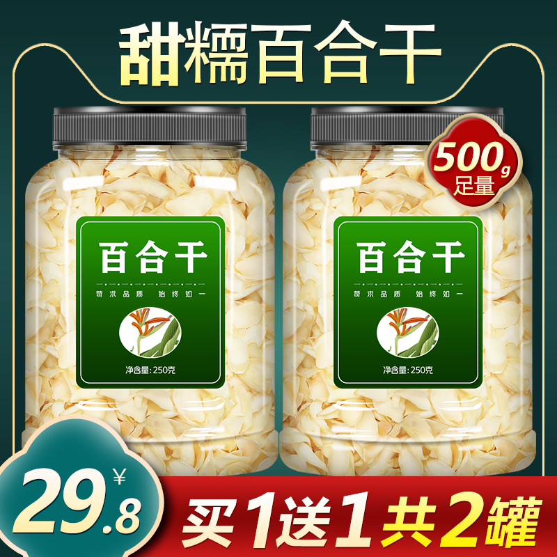 White Contract Dry Cargo Special Class Wild Lanzhou Lily Dry Official Flagship Store Dragon Tooth Lotus Seed Silver Ear stay porridge tea to eat-Taobao
