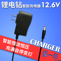 12 6V lithium drill charger 12V lithium battery smart charging cable charging pump pistol drill electric screwdriver 1A