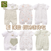 Rabbi 2021 male and female newborn baby ultra-thin short sleeve jumpsuit summer cotton bamboo fiber soft climbing suit