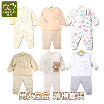 Rabbi 2021 Spring and Autumn Baby Children Color Cotton Home Clothing Set Men and Women Baby No Printing and Dyeing Clip Thin Cotton Pants