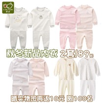Rabbi flagship childrens clothing men and women baby underwear 2 sets 2021 autumn baby cotton base shirt pajama pants