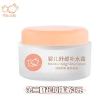 Rabbi Pregnant Maternal Moisturizing Soothing Moisturizing Cream 55g Baby Skin Rejuvenation Cream 2021 New