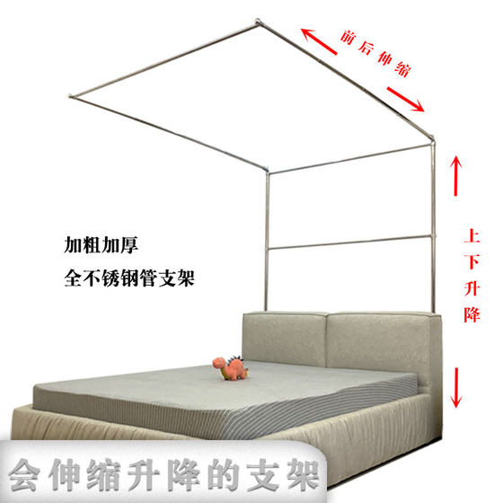 Mosquito net bracket, household stainless steel pipe, ground fishing rod, thickened and thickened, bed head without installation of lifting and telescopic bracket Mosquito net bracket, household stainless steel pipe, ground fishing rod, thickened and thickened, bed head without installation of lifting and telescopic bracket