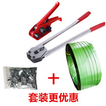 1608PET manual baler set Plastic steel with packing buckle PP plastic belt strapping machine tensioner set