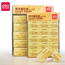 Deli Eraser 7535 7534 Student childrens art Eraser 4B Rubber stamp Eraser for examination