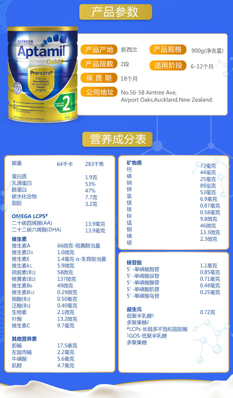 澳洲直邮正品aptamil/爱他美金装二段2段婴儿 牛奶粉 可瑞康 900g_7折
