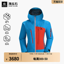 Kerosene Professional Outdoor All-weather Hard Core Shell Outdoor Sports Women's MONT-PRO Mountaineering Ski Jacket