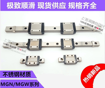 Domestic stainless steel linear guide MGN MGW5 7 9 12 15 20C H Miniature linear guide slider