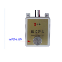 Antivirus transmission switch Remote control switch Clapping remote control switch (220V)