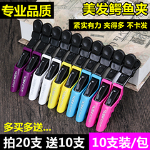 hairdressing tool crocodile clip partition hairdresser long mouth clip modeling tool positioning clip duck mouth clip