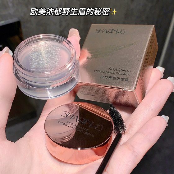 물이없는 야생 눈썹 스타일링 크림 천연 3 차원 장거리 방수 눈썹 눈썹 눈썹 형성 투명 젤 눈썹 젤 물이없는 야생 눈썹 스타일링 크림 천연 3 차원 장거리 방수 눈썹 눈썹 눈썹 형성 투명 젤 눈썹 젤