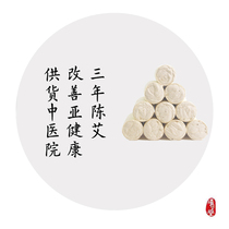 Pure moxa strips 10 ancient moxibustion sub-healthy childrens body elderly sleep conditioning endocrine stomach body