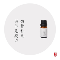 Leliving conditioning oil for 2 months with kidney qi strong kidney and kidney and kidney and yin and yang men and women universal staying up night waist and acid