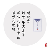 Huyan moisturizing mask New Formula Eigao Cordyceps sinensis saffron cactus oil bitter orange flower rose aromatherapy