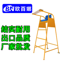 Obina standard size badminton referee chair Indoor tennis match referee table Detachable referee chair