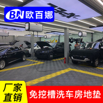 Obina car beauty shop 4s shop floor decoration materials Car wash room floor grille free ditch splicing ditch cover