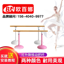 Obana dance lever Mobile leg press lever Floor fixed wall-mounted practice lever Dance room household lever