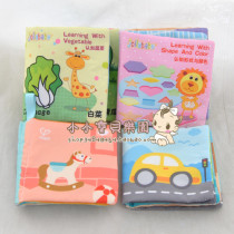 0-1-year-old cognitive cloth book early to teach toy baby puzzle toy boob book ripping without rotten entrance to bite