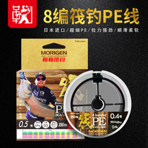 Ju Ju raft fishing Morrigan PE wire Gun raft fishing line (please contact Customer Service remarks gift model)